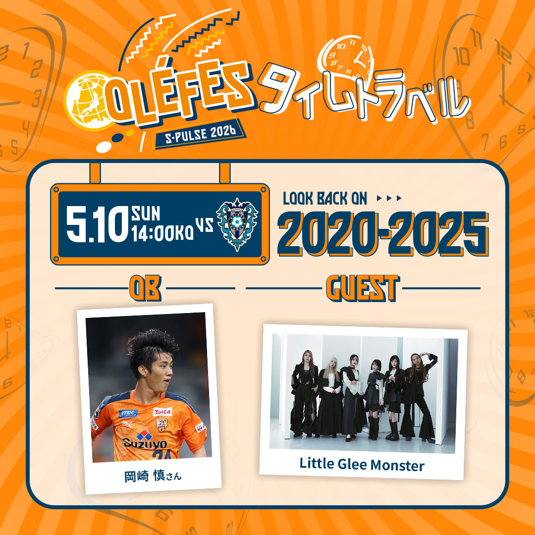 5/10(日)清水エスパルスvsアビスパ福岡　食事付きペアシート 4/25(土)名古屋戦】食事付シート販売のお知らせ(ファミリーシート