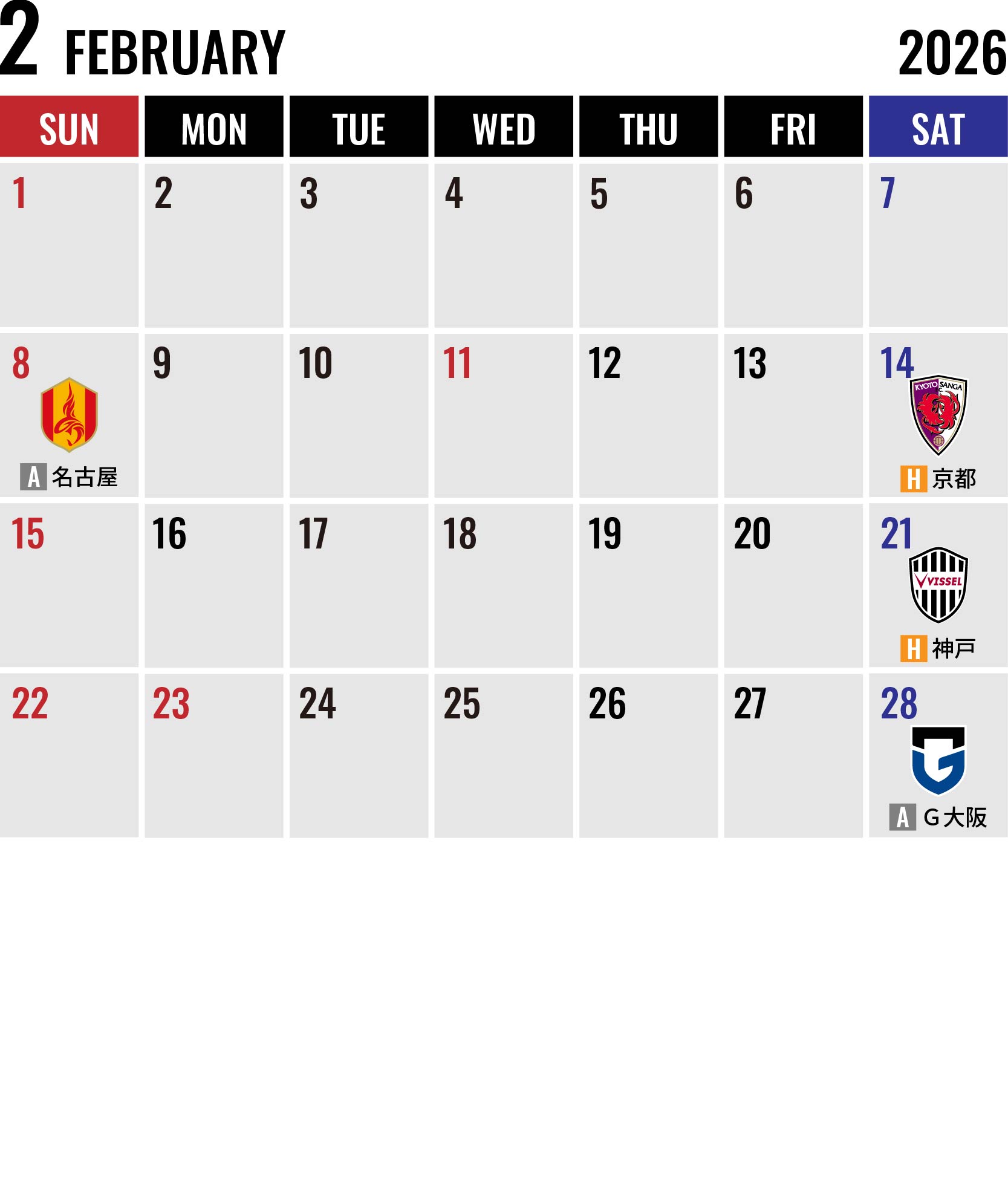 月間スケジュール