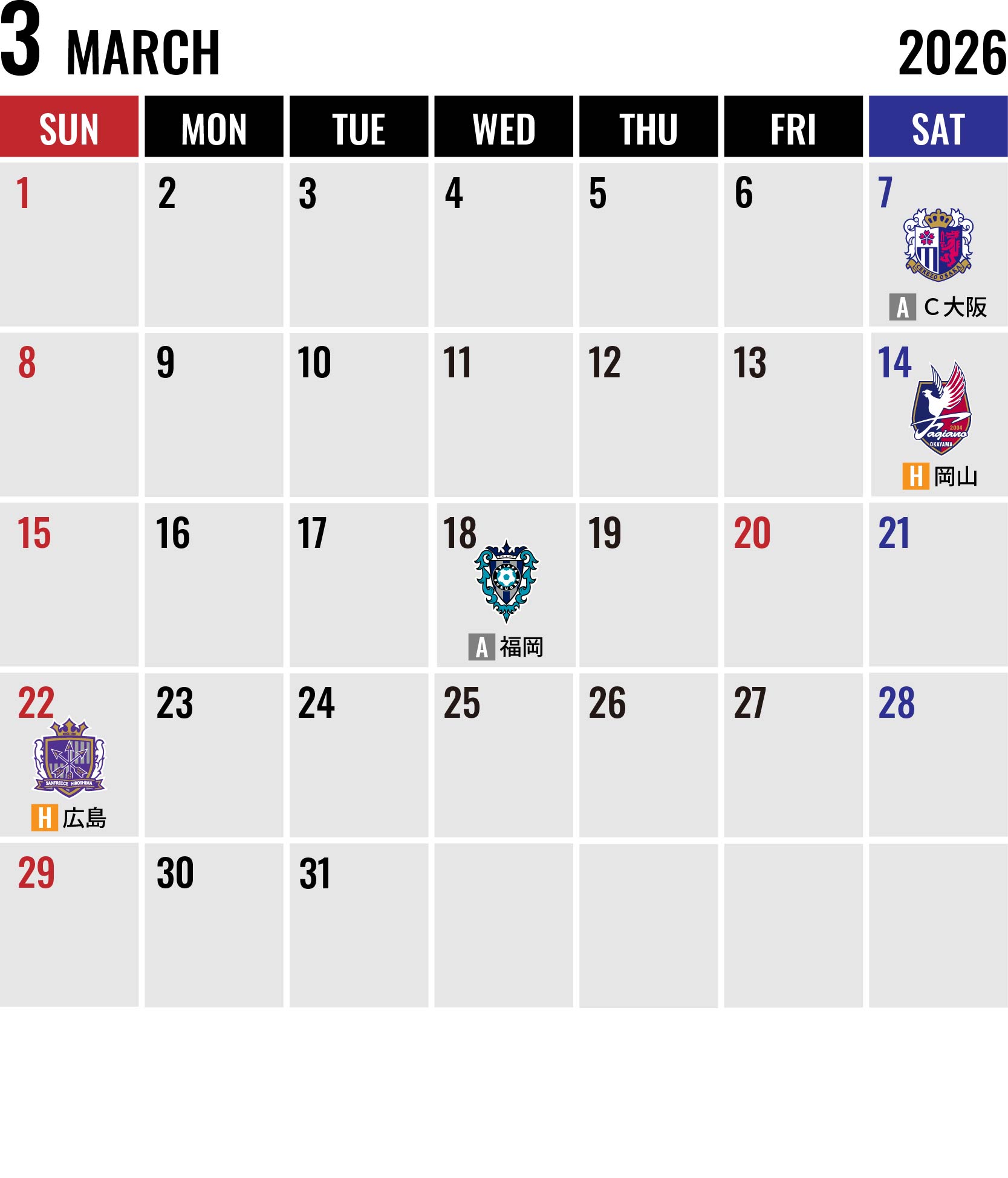 月間スケジュール