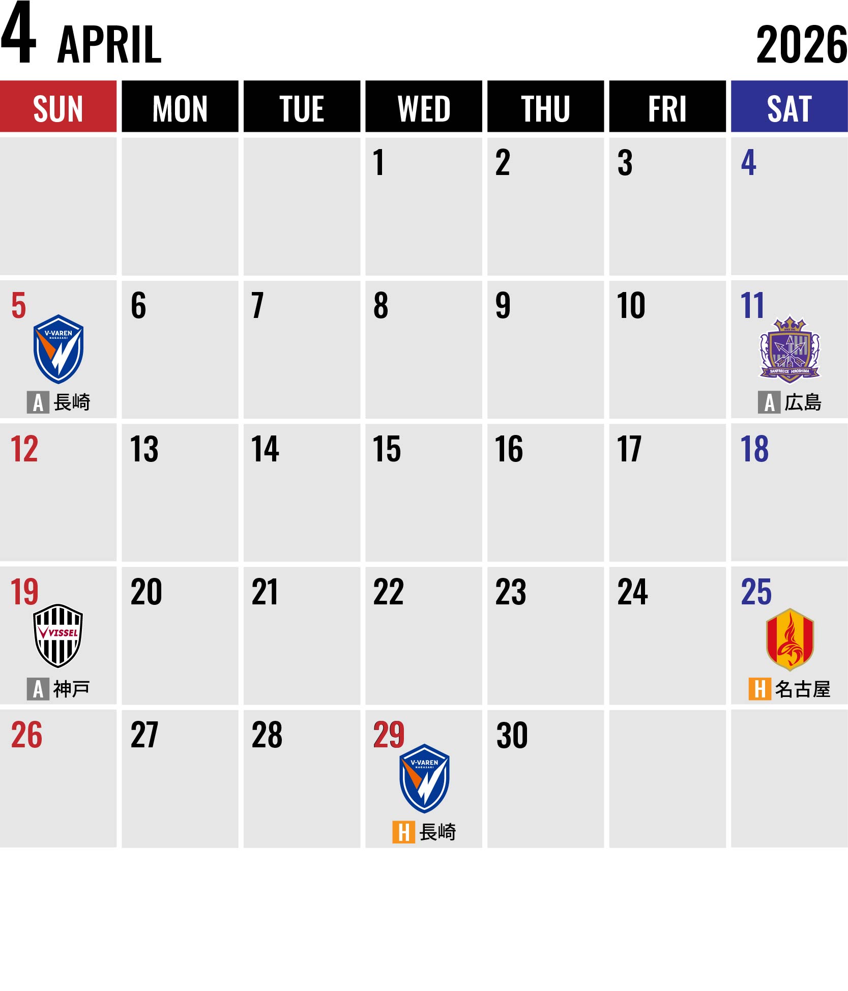 月間スケジュール