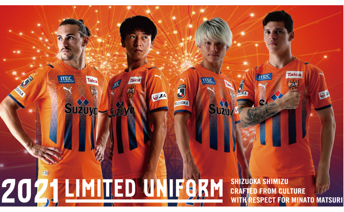清水エスパルス公式webサイト