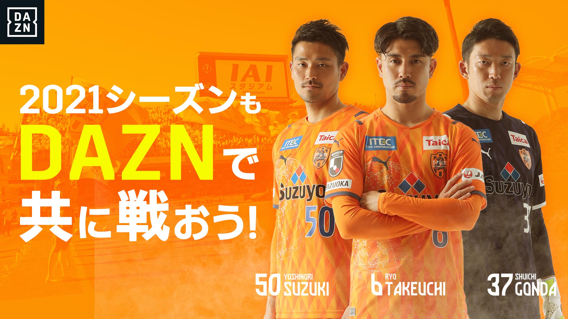 清水エスパルス公式webサイト 清水エスパルス公式webサイト