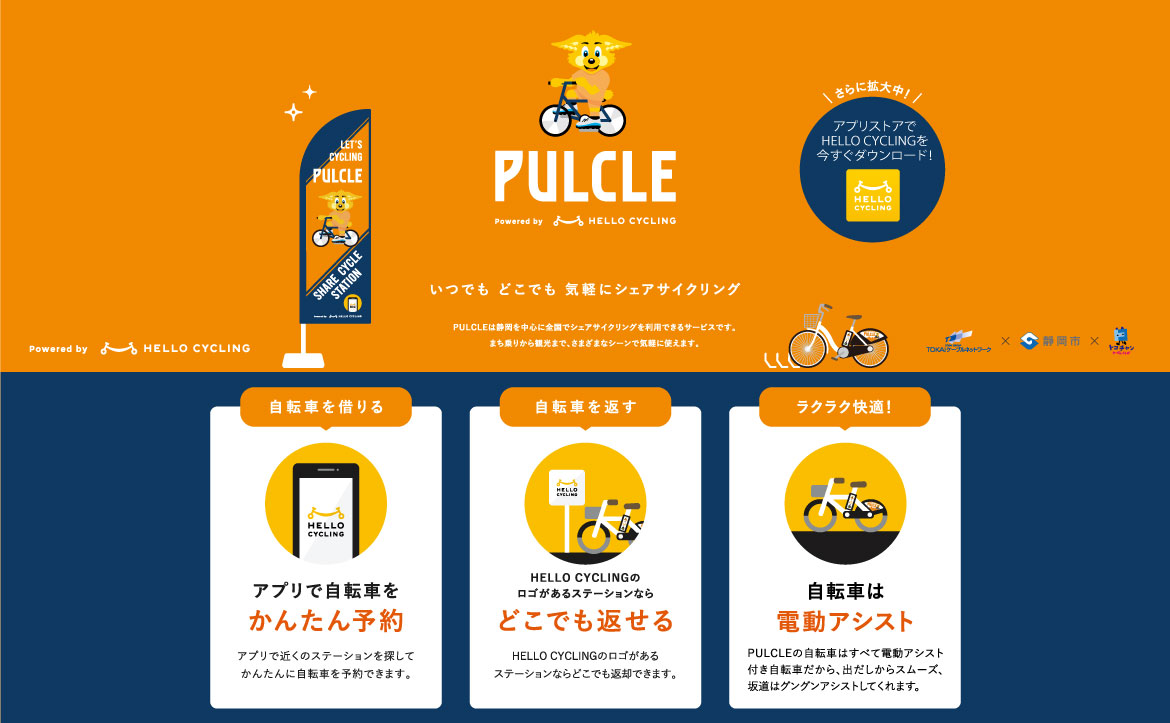 清水エスパルス公式webサイト