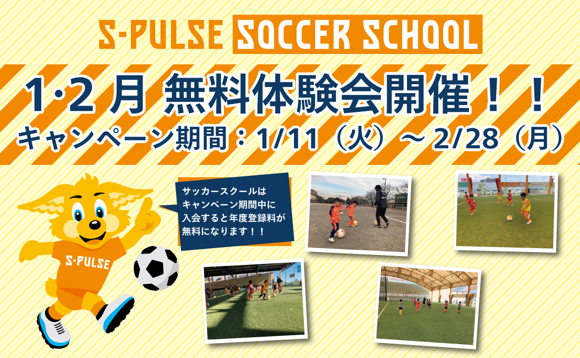 清水エスパルス公式webサイト