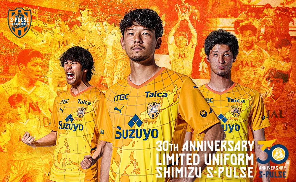 清水エスパルス公式webサイト