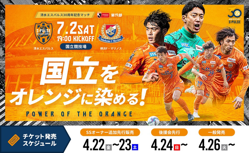 30 割引 通販 人気 後援会限定清水エスパルス22オフィシャルユニホーム 1st 23番 鈴木唯人 ウェア サッカー フットサル Ipzw De