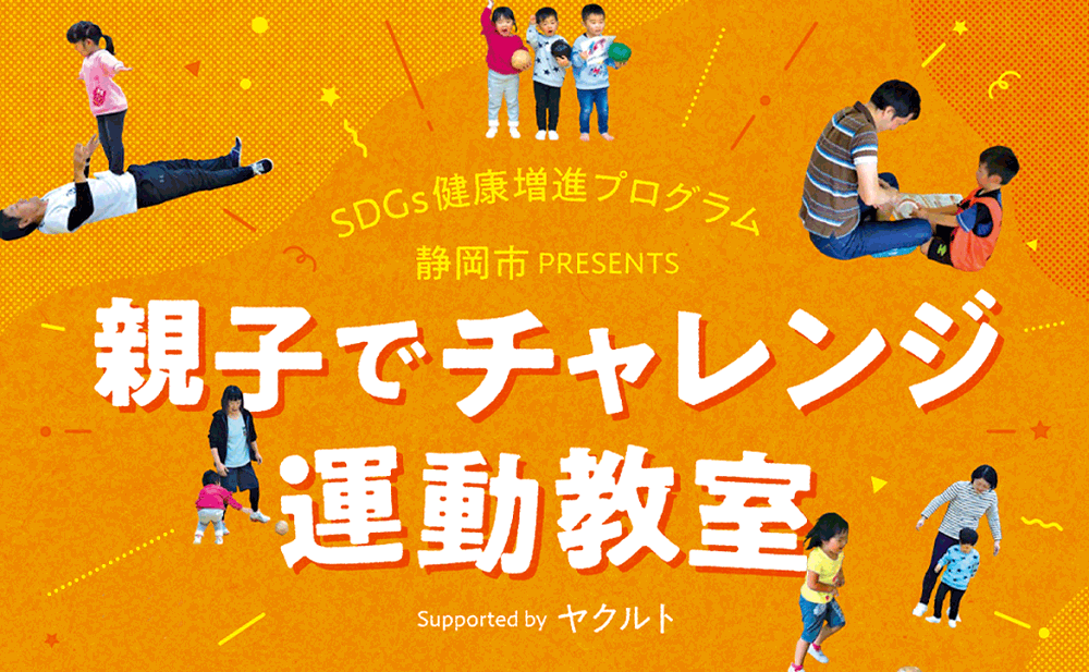 清水エスパルス公式webサイト