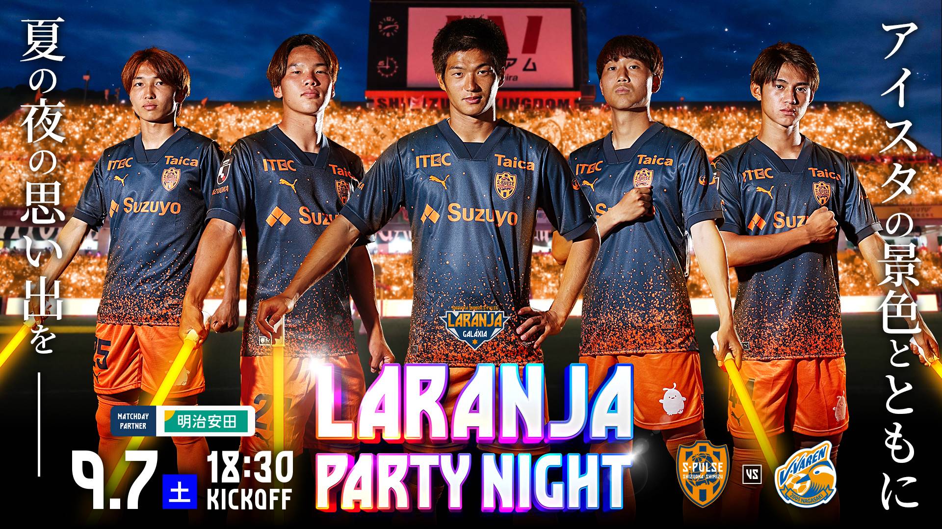 激レア品】清水エスパルス30周年記念ユニフォーム 【公式通販】