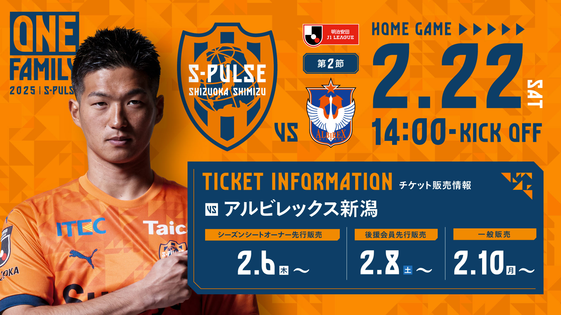 清水エスパルス オンサイトカード 第1弾＆第2弾 越える Nカード66
