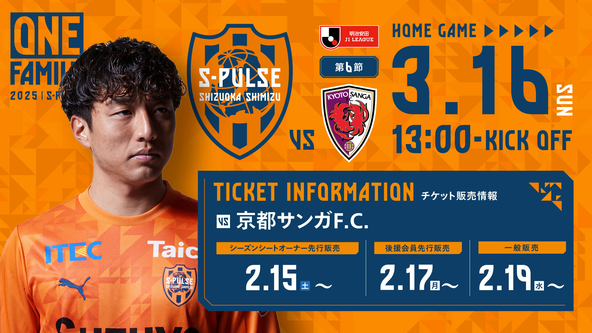★J1復帰祈願★清水エスパルス★超レア貴重ユニホーム放出★