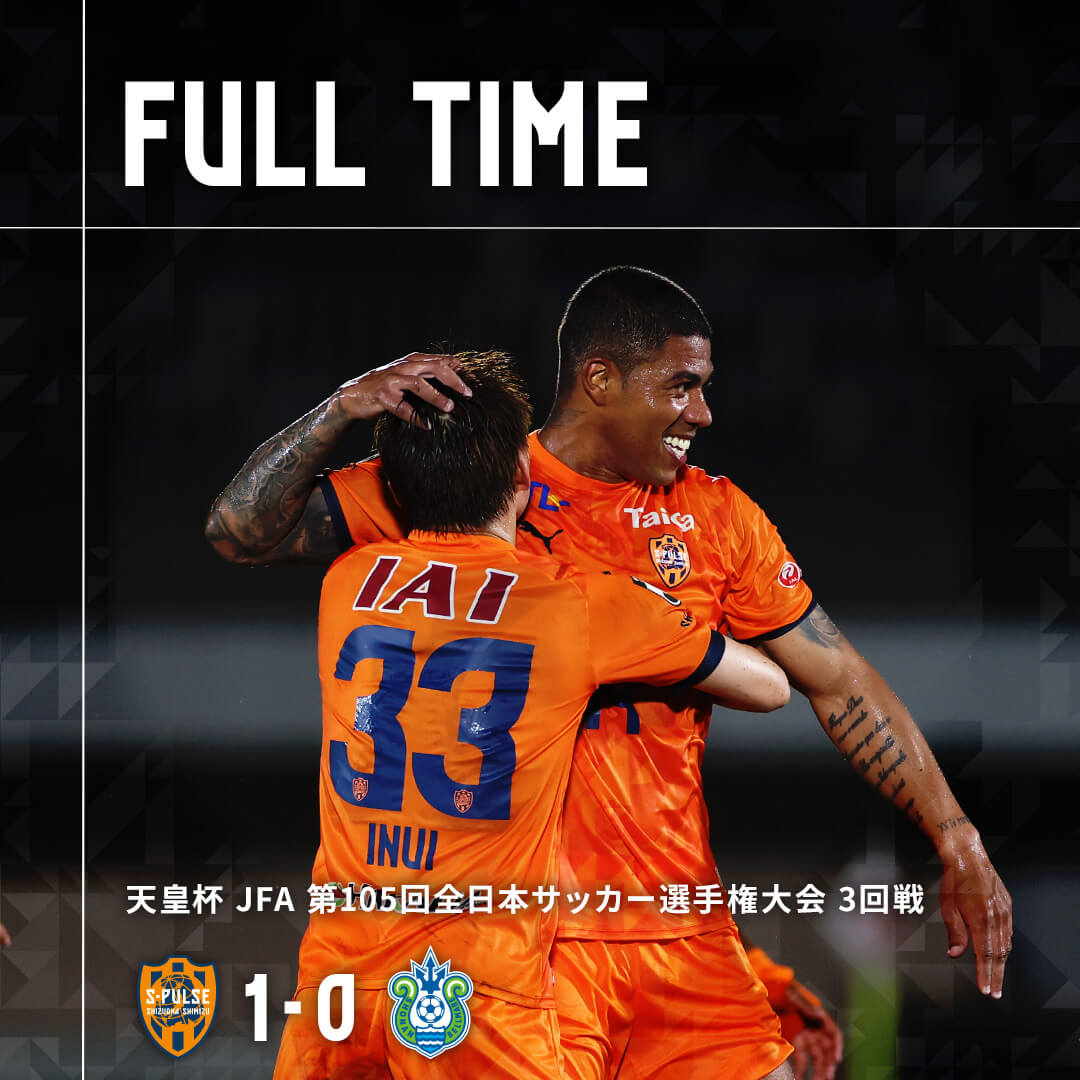 清水エスパルス公式WEBサイト