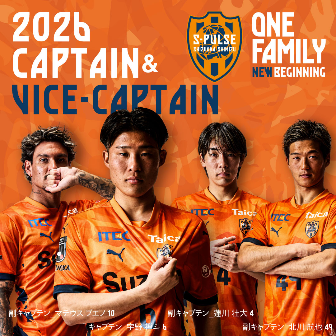 清水エスパルス 清水エスパルス公式WEBサイト