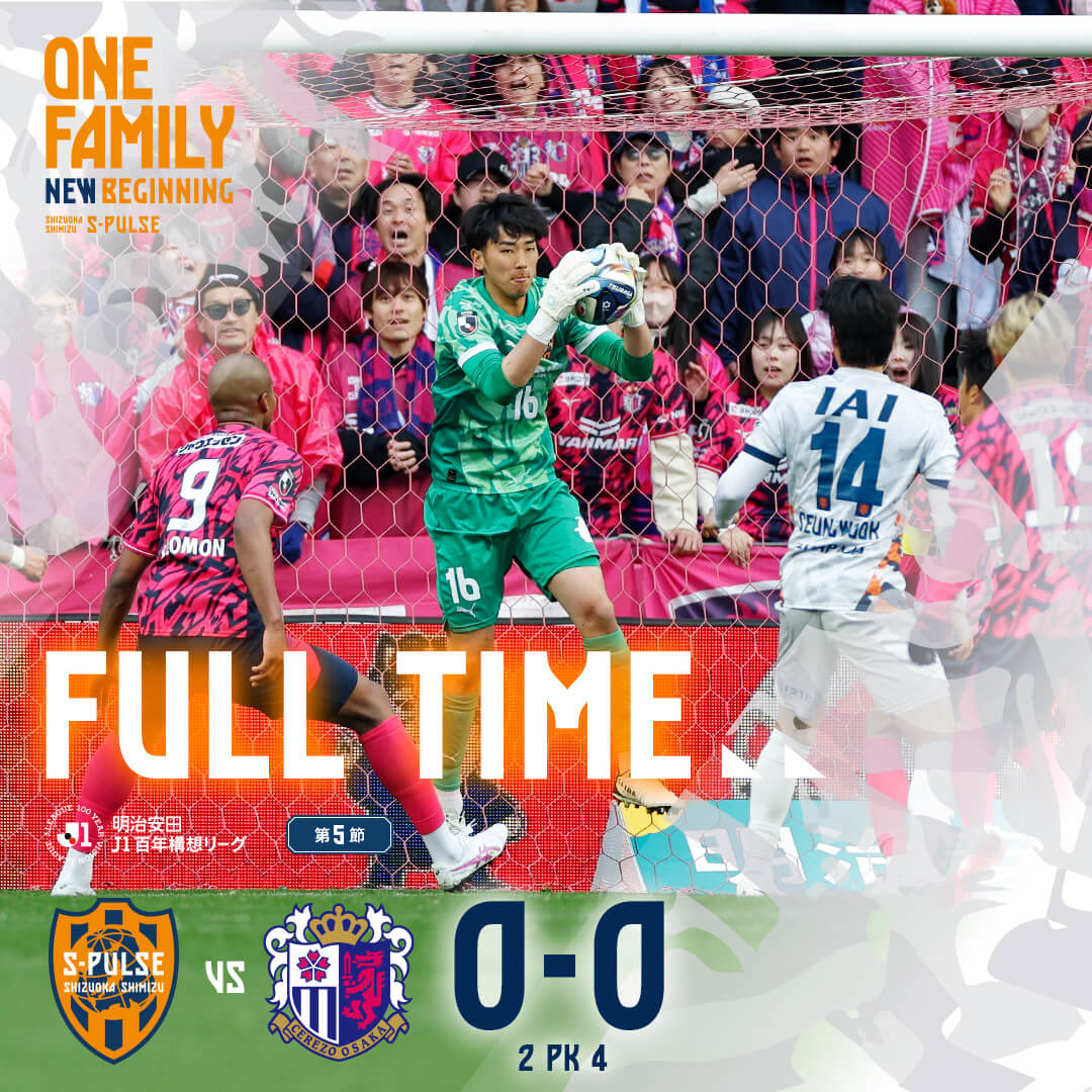 清水エスパルス公式WEBサイト