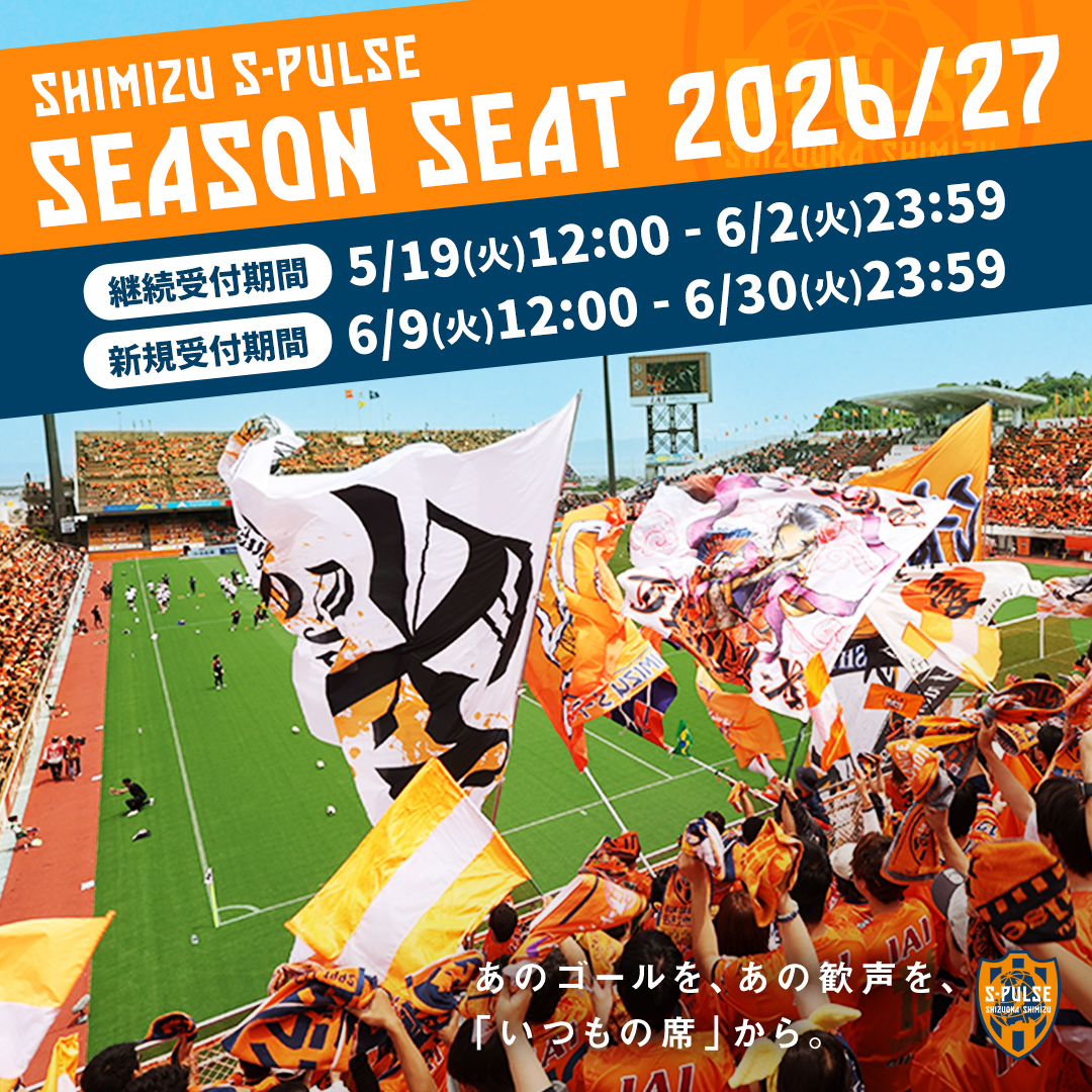 なー！ Best of The S-PULSE II 清水エスパルス 清水エスパルス CD 「Best of The S-PULSE Ⅱ」 - メルカリ
