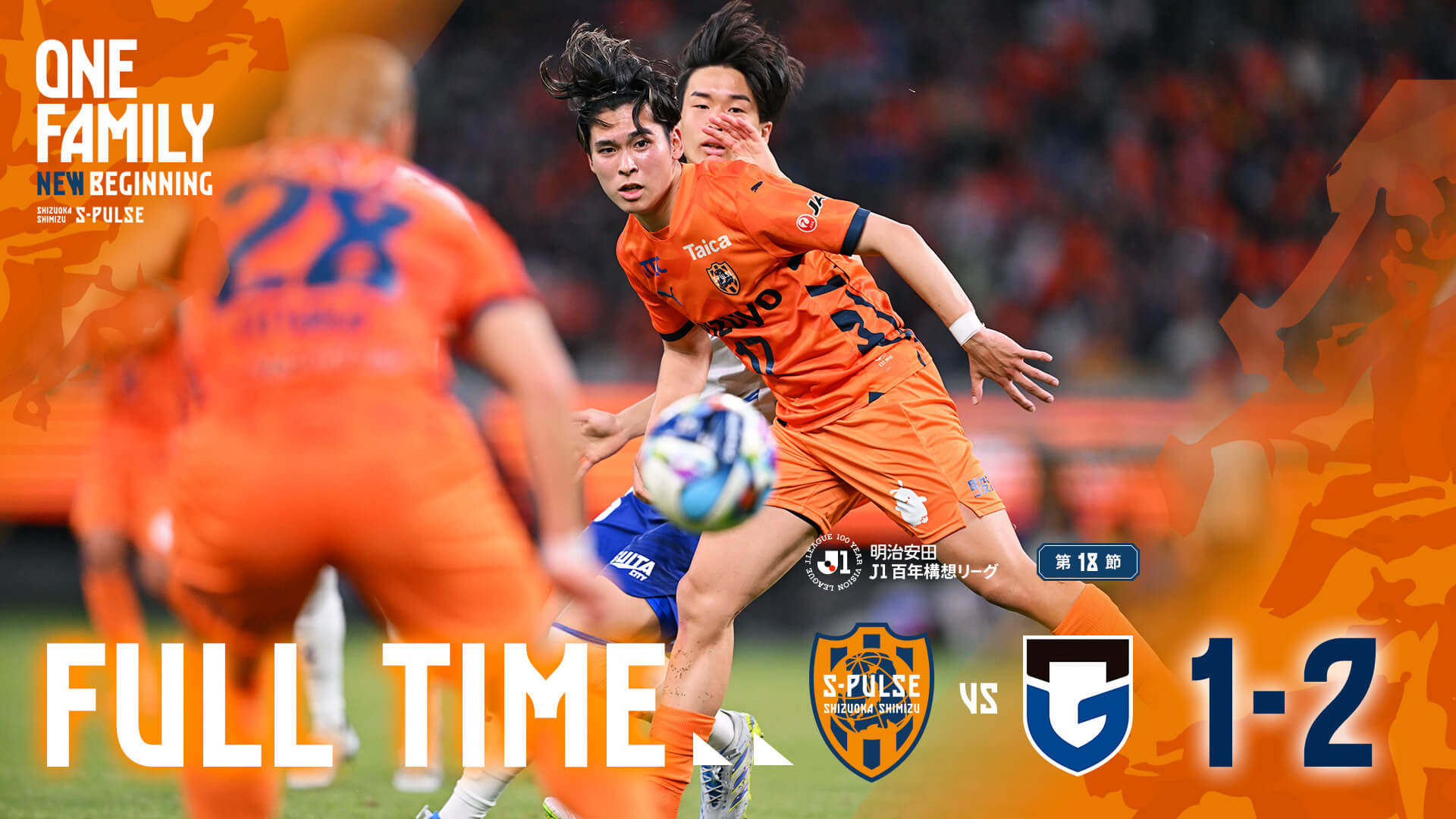 清水エスパルス公式WEBサイト