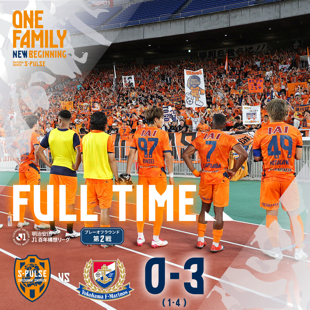 清水エスパルス 清水エスパルス公式WEBサイト
