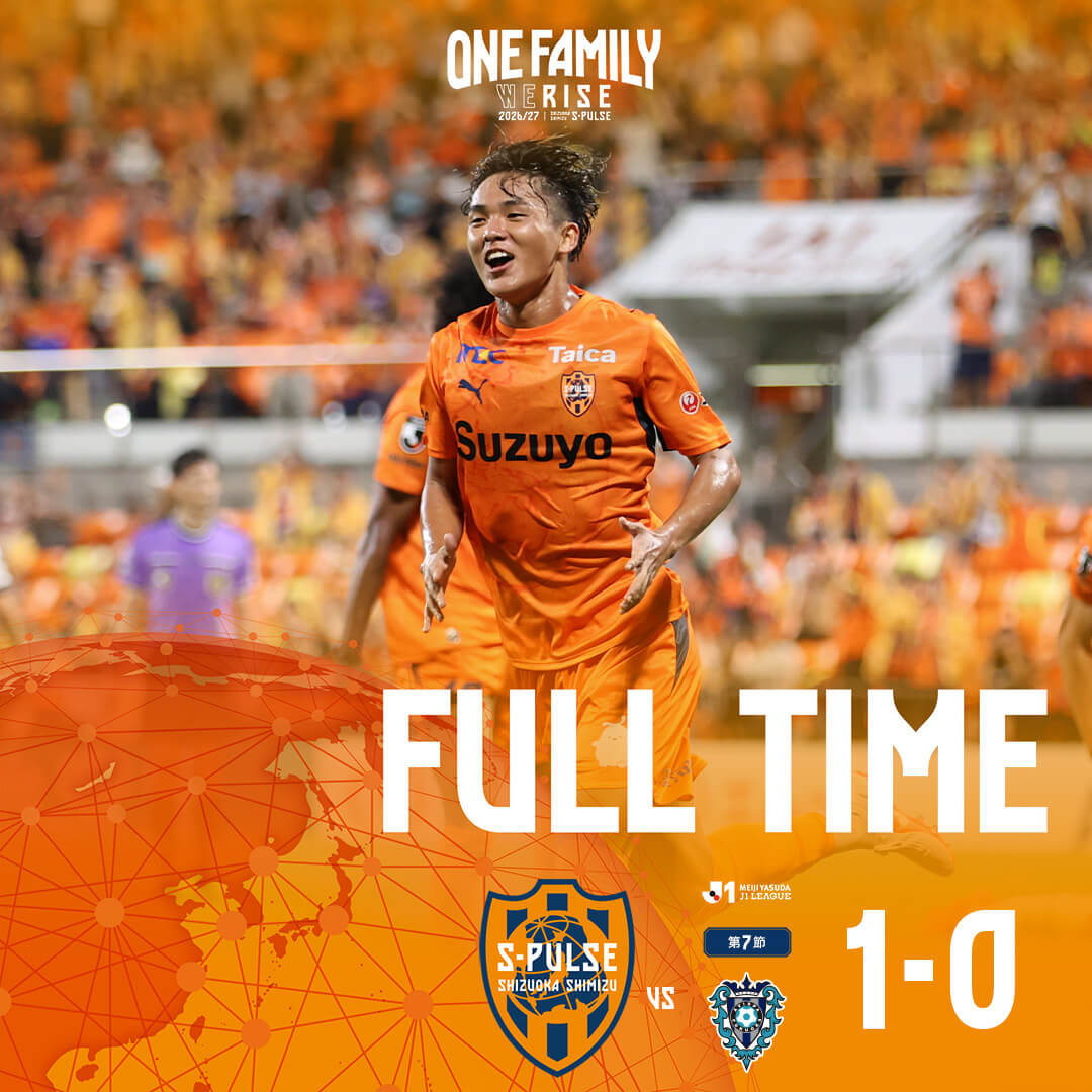 清水エスパルス公式WEBサイト