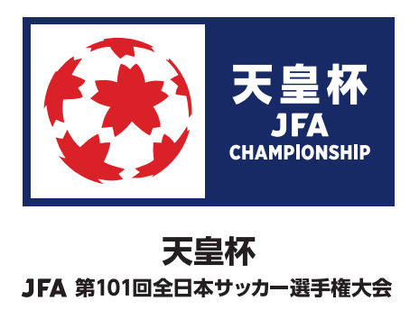 天皇杯 Jfa 第101回全日本サッカー選手権大会 1回戦 2回戦組合せ決定のお知らせ 清水エスパルス公式webサイト 天皇杯 Jfa 第101回全日本サッカー選手権大会 1回戦 2回戦組合せ決定のお知らせ 清水エスパルス公式webサイト