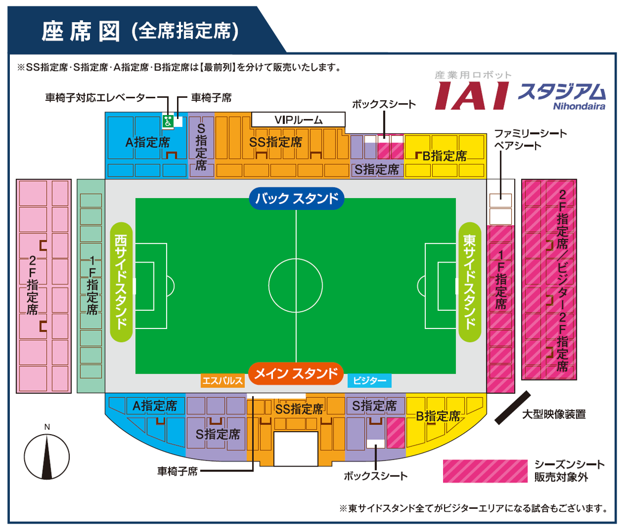 12 情報更新 22エスパルスシーズンシート 発売のお知らせ 清水エスパルス公式webサイト