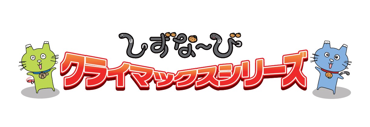 9 10 土 湘南ベルマーレ ホームゲーム情報 清水エスパルス公式webサイト