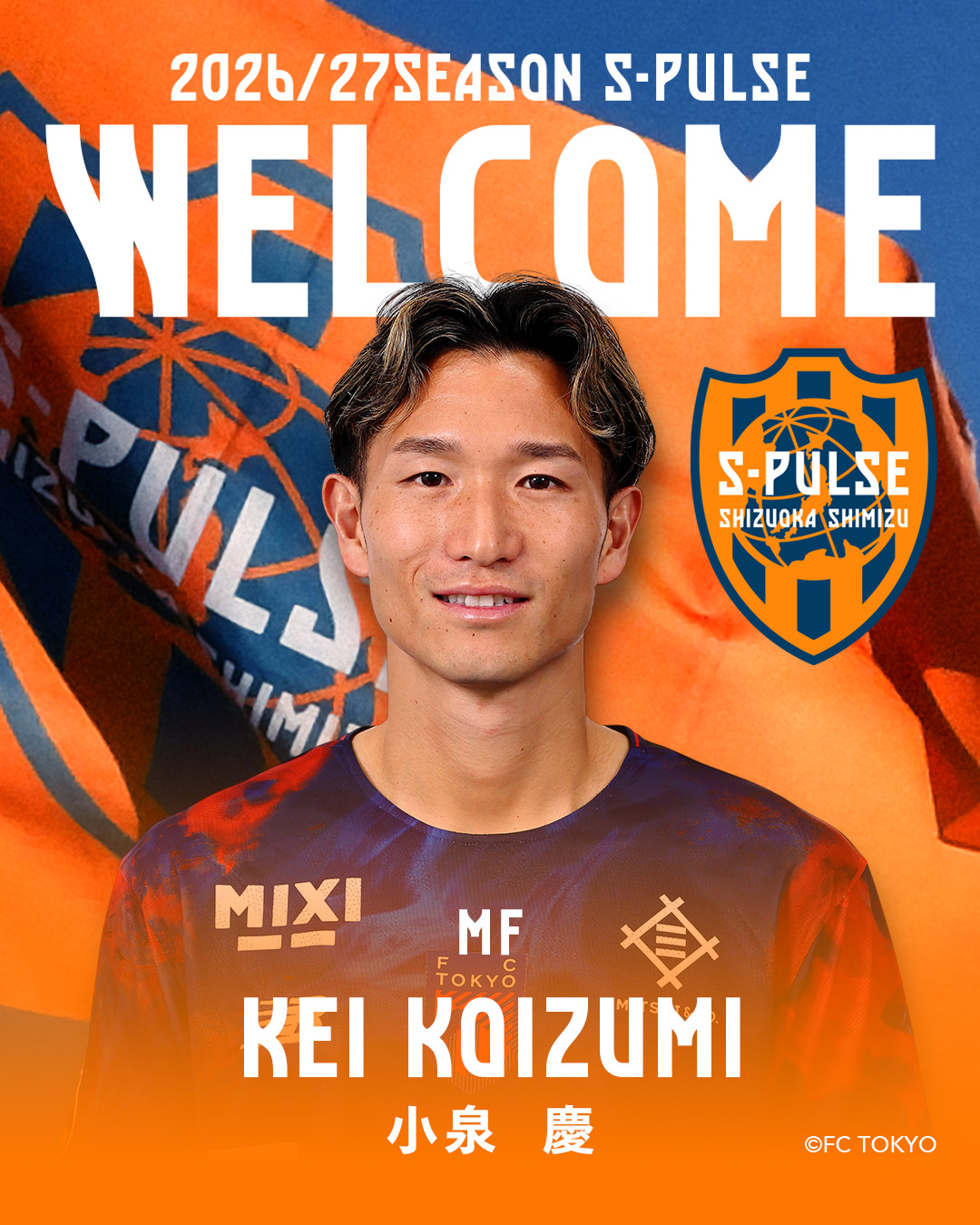 fc東京　ユニフォーム　オーセンティック　小泉慶 小泉 慶選手 (FC 東京) 完全移籍にて加入決定のお知らせ | 清水