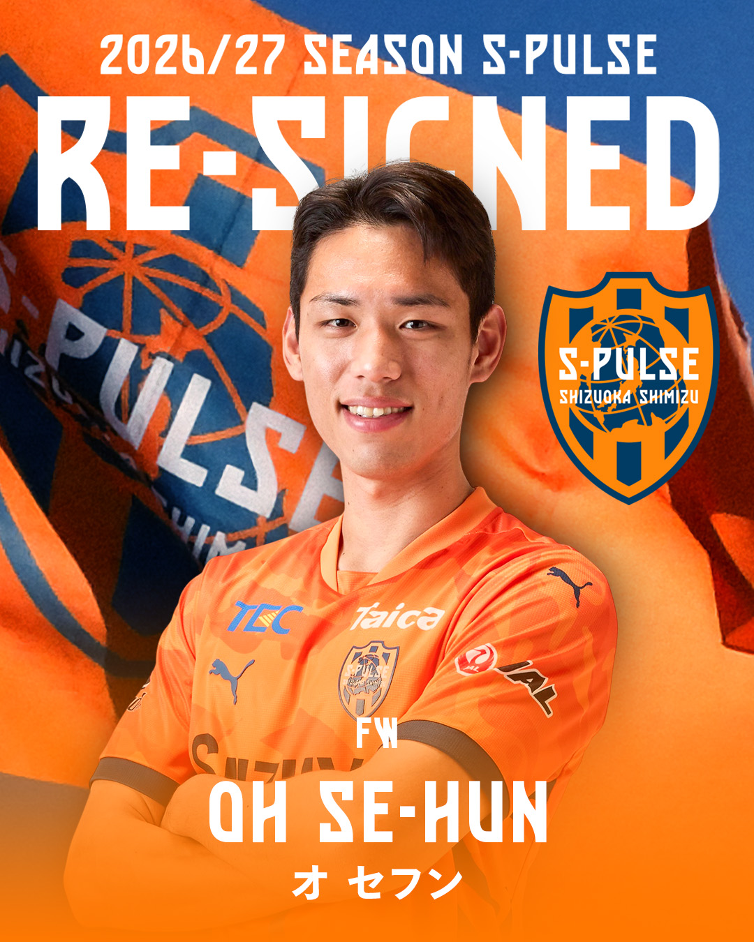 オセフン選手(FC 町田ゼルビア) 完全移籍にて加入決定のお知らせ