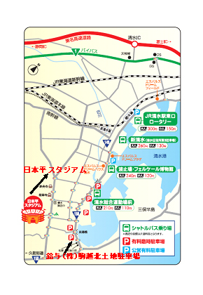 日本平スタジアム アクセス改善プロジェクト 有料臨時駐車場 清水区駒越北町 新規開設のお知らせ 清水エスパルス公式webサイト 日本平スタジアム アクセス改善プロジェクト 有料臨時駐車場 清水区駒越北町 新規開設のお知らせ 清水エスパルス公式webサイト