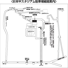 日本平スタジアム駐車場 駐車券販売のお知らせ 清水エスパルス公式webサイト