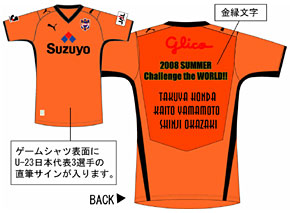 【直筆サイン入り】清水エスパルスユニフォーム 新商品発売のお知らせ | 清水エスパルス公式WEBサイト