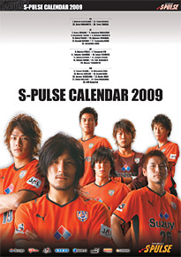 2009エスパルスカレンダー完売につき、500部限定で増刷決定！ | 清水