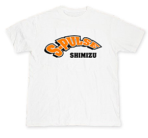 S-PULSE SUPPORTERS COLLECTION」第3弾『SHIMIZU S-PULSE Tシャツ