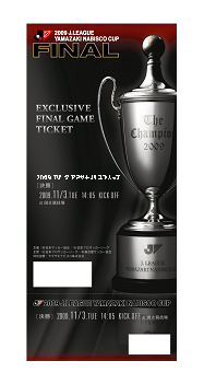 9/2(水) 清水エスパルス vs FC東京 ＠アウスタ日本平 ホーム