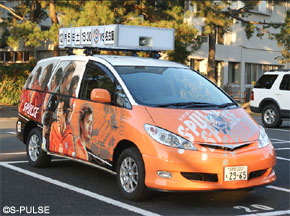 【非売品】新品未使用 清水エスパルス車用サンシェードレア サッカーJ1 非売品】新品未使用 清水エスパルス車用サンシェードレア