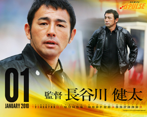 2010年1月壁紙ギャラリー』更新 | 清水エスパルス公式WEBサイト 2010年1月壁紙ギャラリー』更新 | 清水エスパルス公式WEBサイト