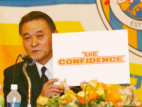 新体制発表】2010シーズン エスパルス新体制について | 清水