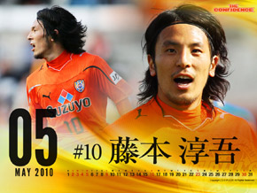 PUMA - 清水エスパルス 2010 2nd 半袖 藤本選手の通販 by