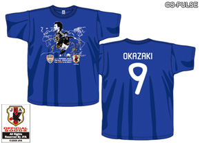 タグ付き 清水エスパルス 2008 ユニフォーム エスパルス サイン 岡崎慎司 タグ付き 清水エスパルス 2008 ユニフォーム エスパルス サイン