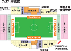 清水エスパルス ホームゲームチケット発売開始のご案内 清水エスパルス公式webサイト