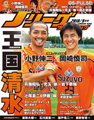 清水エスパルス サイン まとめ売り 小野伸二 など - メルカリ