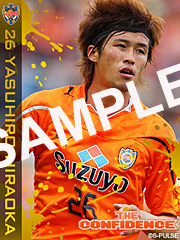 スタジアム来場者限定 Flash待受プレゼント 10 30 土 Fc東京戦は 平岡康裕選手 清水エスパルス公式webサイト