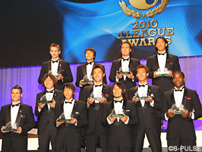 2010Jリーグアウォーズ】清水エスパルス 藤本淳吾選手 ベストイレブン