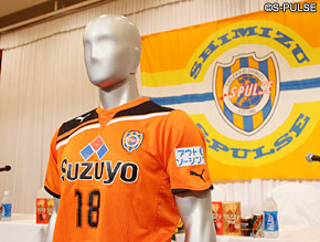 新体制発表】2011シーズン エスパルス公式ゲームウェアについて | 清水