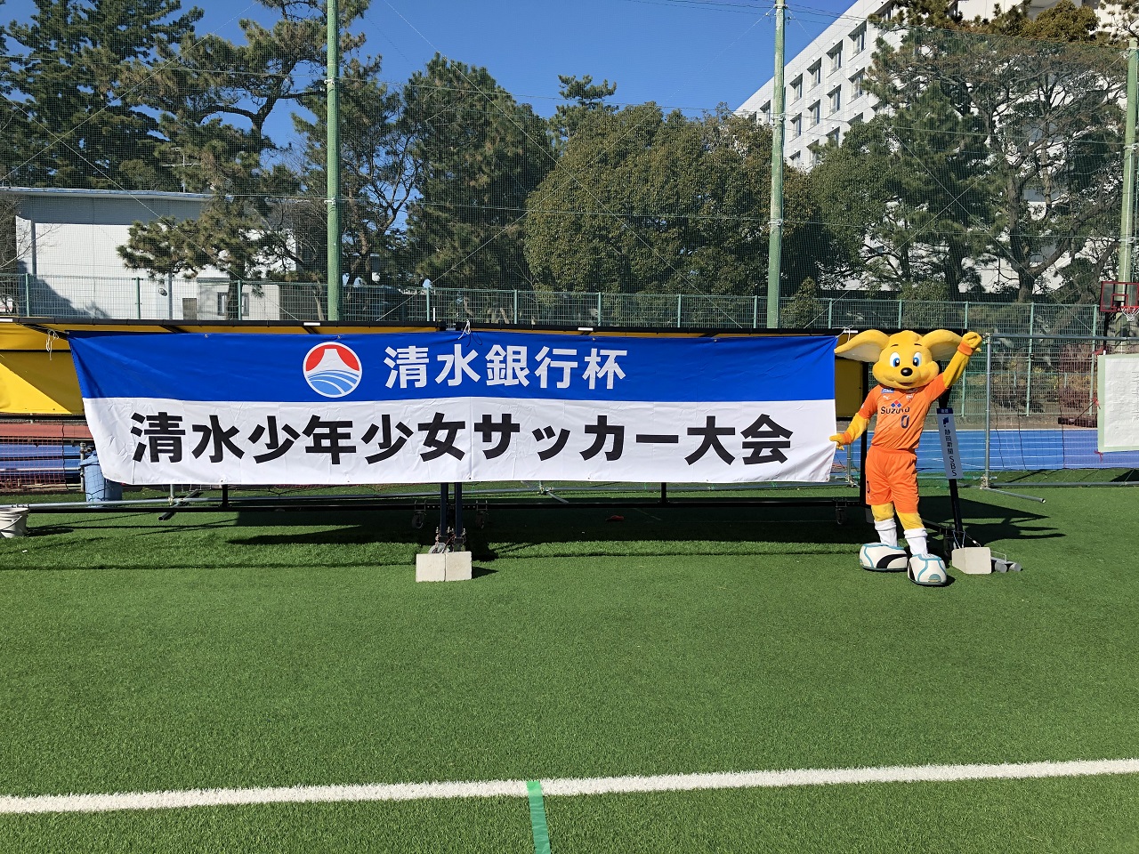 イベントレポート パルちゃん参加 第53回 清水銀行杯 清水少年少女サッカー大会 清水エスパルス公式webサイト イベントレポート パルちゃん参加 第53回 清水銀行杯 清水少年少女サッカー大会 清水エスパルス公式webサイト