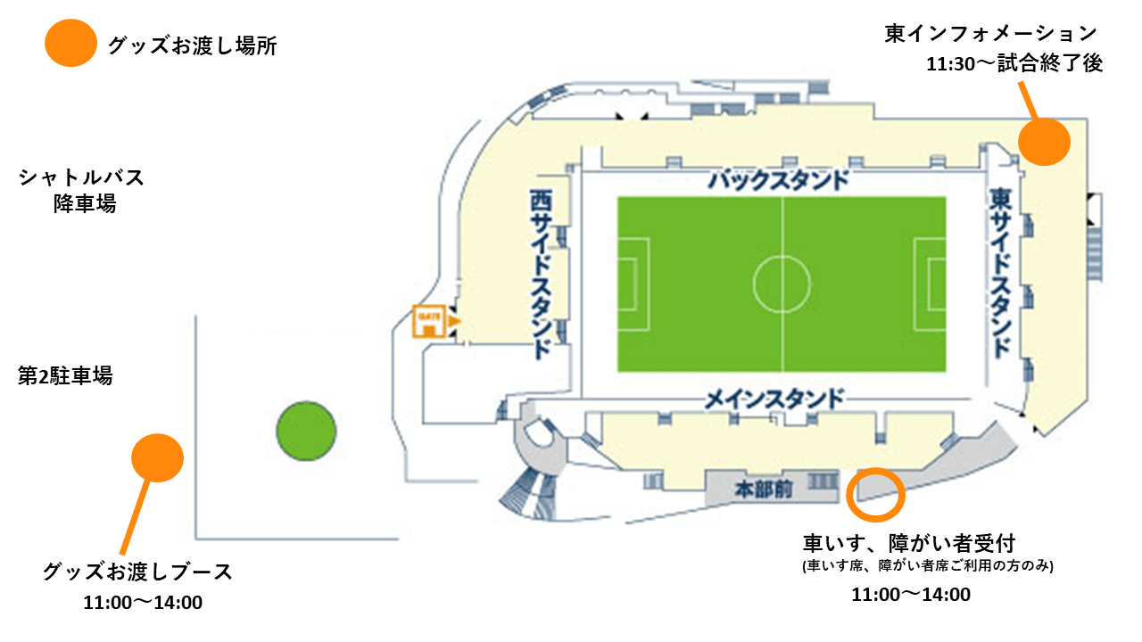 3 14 日 サガン鳥栖戦 グッズ付きチケット フリースマフラーのお渡しについて 清水エスパルス公式webサイト