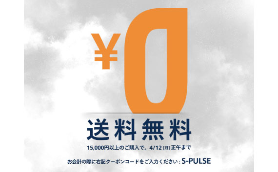 J9 清水エスパルス 12 ストラップ 額装 ギフトバッグ発売のお知らせ | 清水エスパルス公式WEBサイト