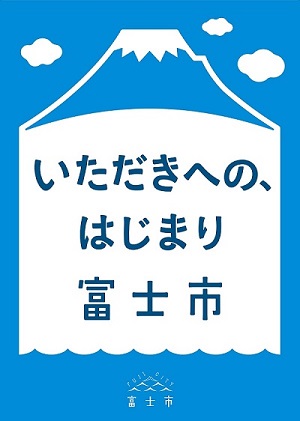 イベントレポート 富士市 ファミリータウンパートナーシップ協定締結 清水エスパルス公式webサイト イベントレポート 富士市 ファミリータウンパートナーシップ協定締結 清水エスパルス公式webサイト