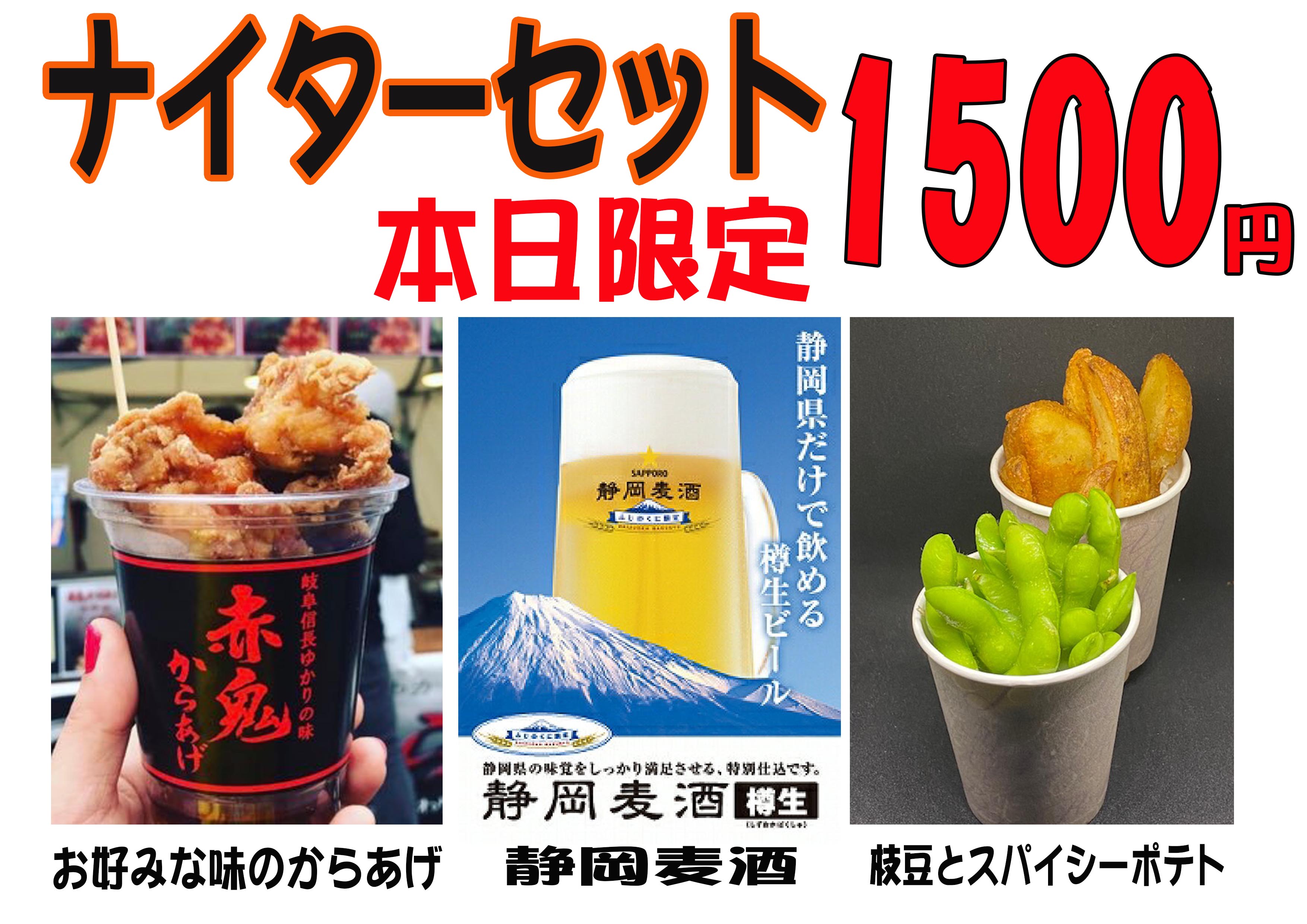 4月21日ｊリーグybcルヴァンカップ横浜ｆ マリノス戦 アイスタグルメ ご案内 清水エスパルス公式webサイト