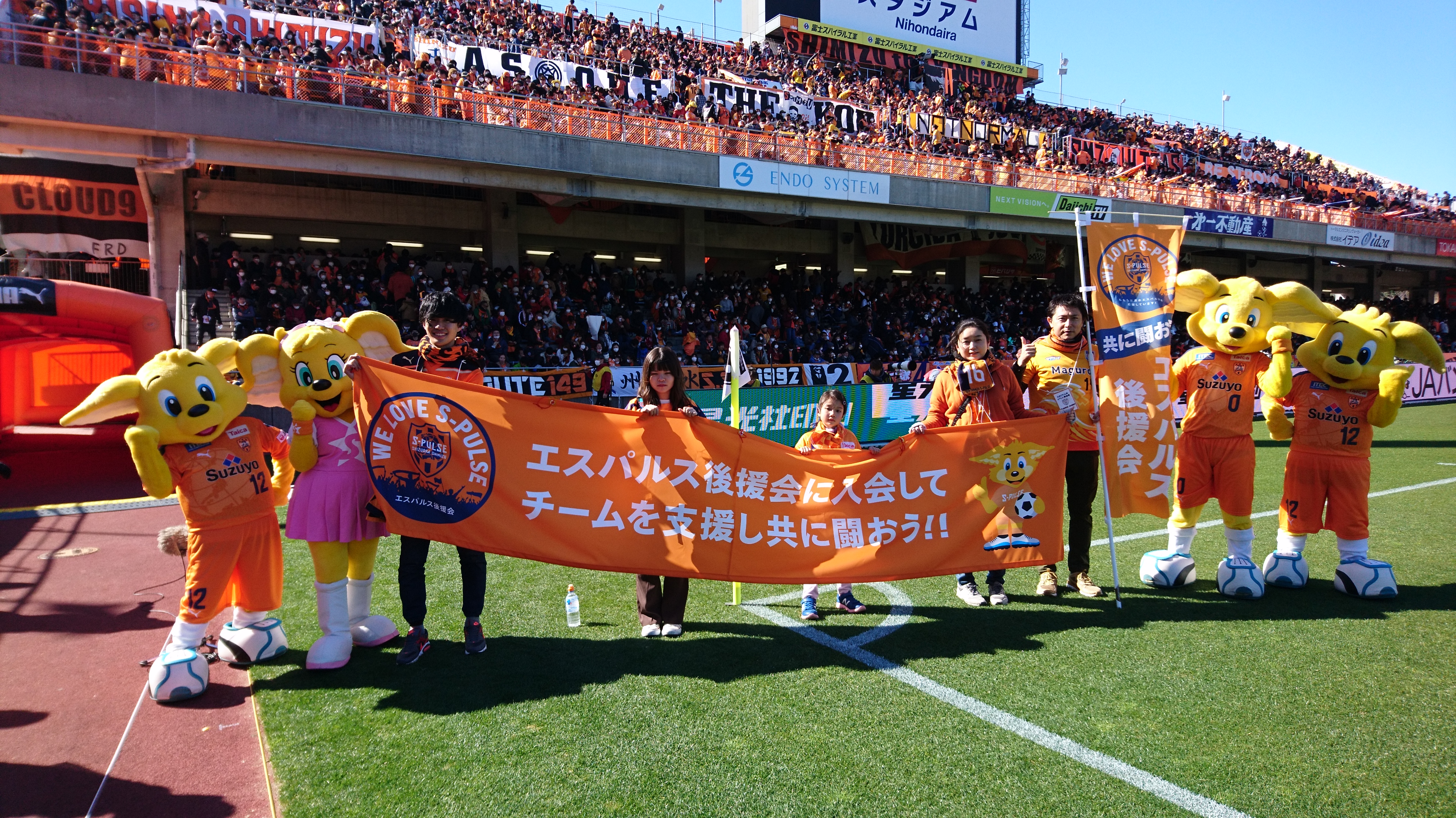 5 9横浜ｆｃ戦 エスパルス後援会員限定 ハーフタイム後援会バナーウォーク 参加者募集 清水エスパルス公式webサイト