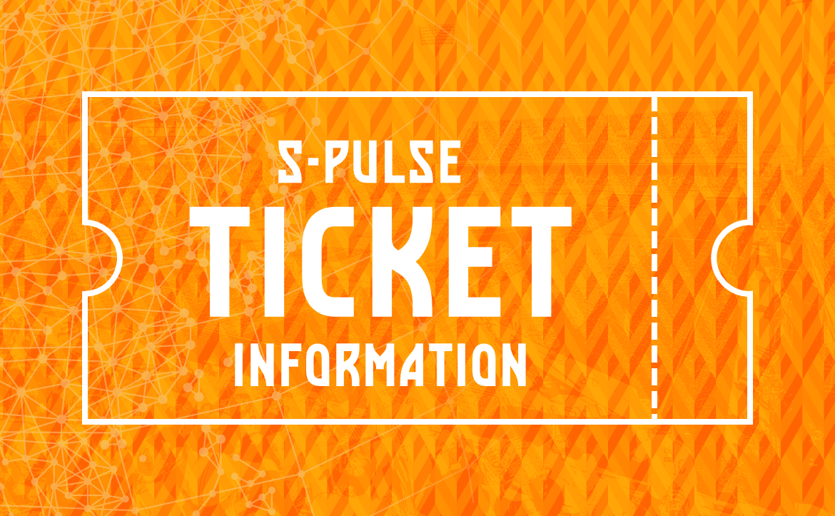 5 5 水祝 ベガルタ仙台戦 当日券発売のお知らせ 清水エスパルス公式webサイト