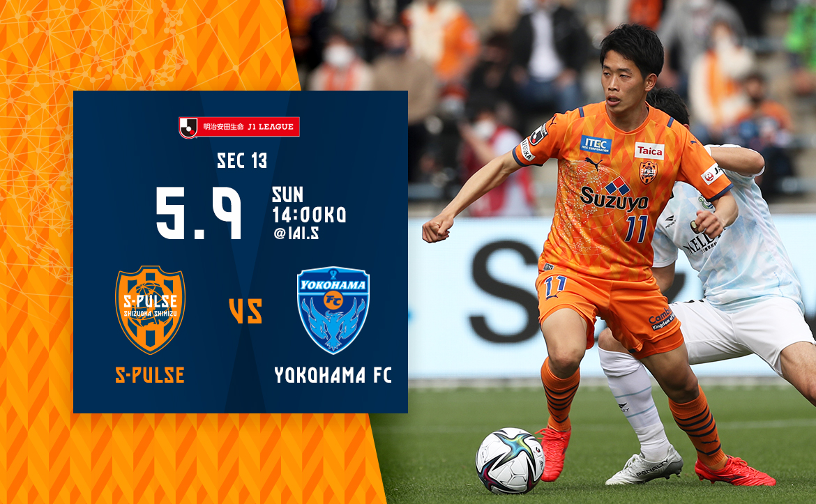 横浜fc戦プレビュー 勢い良く リーグ戦ホーム初勝利へ 清水エスパルス公式webサイト